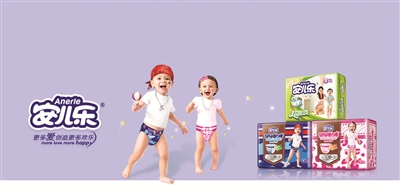 近日，安儿乐系列纸尿裤荣获欧盟CE安全认证，产品符合欧盟《技术协调与标准化新方法》指令的基本要求，这意味着：安儿乐将以国际品质呵护宝宝健康成长，让妈妈更放心。