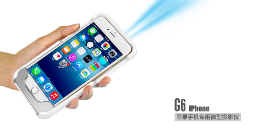 这款美高G6微型投影机是一款专门为苹果iphone6系列手机设计的微型投影机;结构采用镶嵌设计，手机镶嵌于美高G6微型投影仪，成为世界上最为智能的微型投影机。