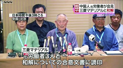 日本媒体报道的3名中国劳工代表签署和解协议的现场（视频截图）