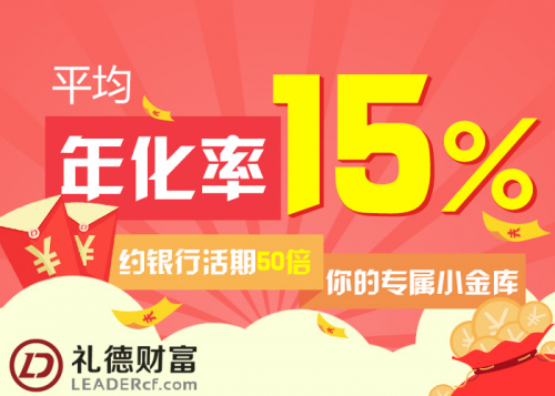 就当下理财市场而言，股市风险太高，其开奖直播理财产品收益又较为一般，最为理想的莫过于门槛低、收益高、风险可控的互联网理财。现阶段行业正处于规范整改期，居民在选择互联网金融平台时要擦亮眼，选择安全可靠的平台进行投资。