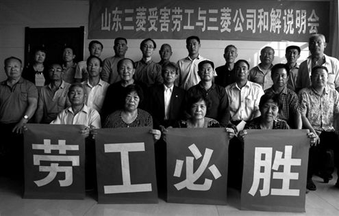 昨天下午4：30，来自日本方面为中国劳工奔走的森田太三律师来到潍坊高密，向山东三菱受害劳工及其遗属代表说明与三菱材料公司和解的有关情况。就在前一天，日本三菱公司与曾受其迫害的绝大多数中国受害劳工达成和解协议，表示将“真诚的谢罪”，并将向接受和解的劳工支付谢罪赔偿金每人10万元人民币。此外记者获悉，三菱方面还答应在日本的5个地方为受害劳工设立纪念碑。文／记者 杨芳 图／记者 陈建伟