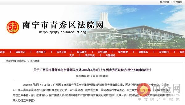 广西律师吴良述称法院内遭殴打 怎样的伤害属于意外伤害？