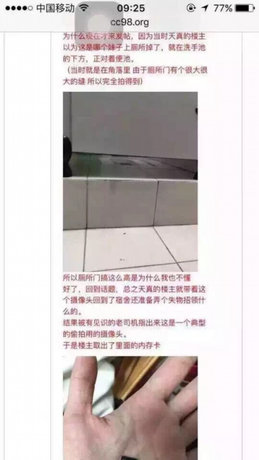 近日，浙江大学CC98论坛一则帖子在浙大学生中间疯传。