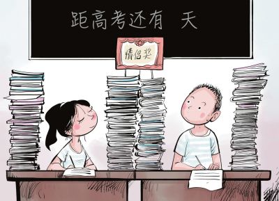 【头条】:贵州一班主任给高三学生颁“情侣奖”，合适吗？