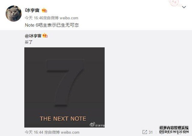 妥了！曝三星新旗舰将直接命名为Note 7 