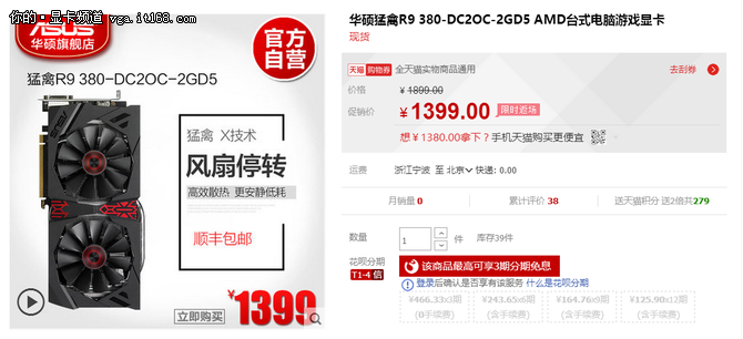 华硕STRIX-R9380-DC2OC-2GD5-GAMING采用R9 380核心，内置1782个核心单元，拥有 2GB超大显存，256bit显存位宽，畅爽高分辨游戏。核心频率高达990MHz，游戏性能再度提升。该显卡为用户提供了2个DVI接口、1个DP接口、并支持1个HDMI高清输出接口，方便广大玩家外接各种显示设备。