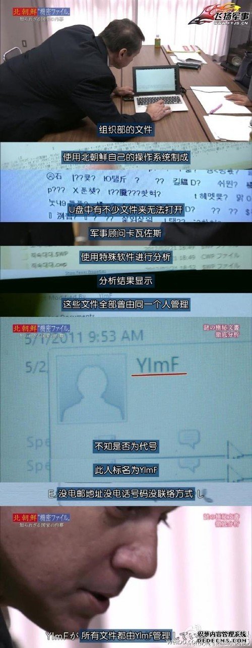 朝鲜机密文件惊现中国盗版Windows 竟是..