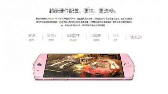 美图M6搭载了2.0GHz八核Helio P10处理器，3GB RAM+64GB ROM内存组合（不支持扩展），5.0英寸1080P分辨率显示屏，前后2100万像素摄像头，2900mAh电池，运行Android 6.0系统。