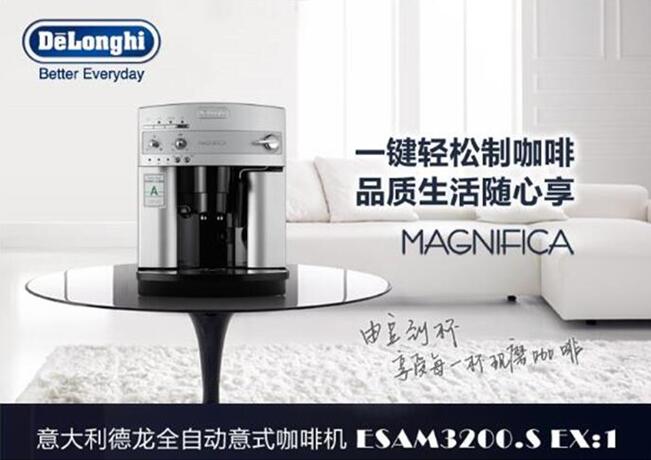 2、Delonghi/德龙咖啡机(推荐)