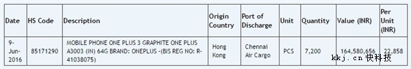 一加手机3最新价格！4G内存配骁龙820售价2199元