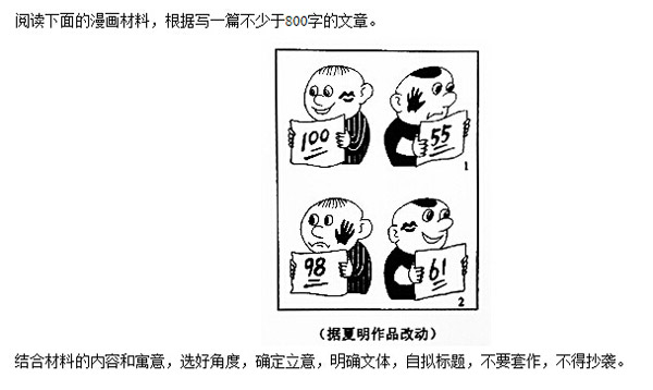 英伦金融：哪家交易平台能拿高考状元？