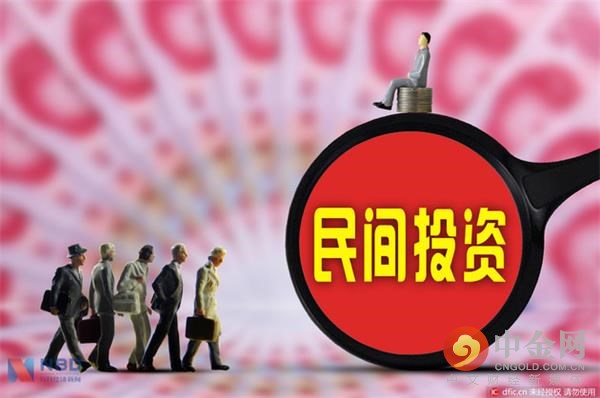 政府为何就是吸引不了民间投资进场？