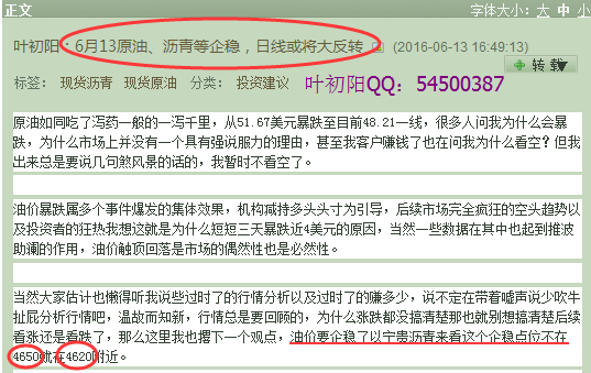 对了说几句题外话，若是有多单的话耐心持有即可，行情本周会涨上去，至于空单趁着现在上涨高度还不大赶紧离场掉，等待回调做多的机会，空单不要去拿，这是行情反转不是反弹修复。