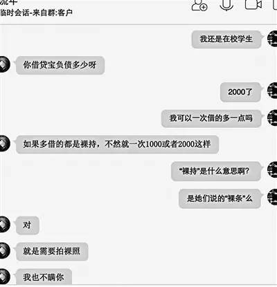 中介向记者介绍“裸持”就是要拍“裸照”