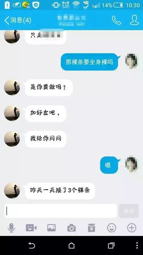 即便“裸持”，能借到的也依然是周利率30%的高利贷，毫无悬念，林晓最后根本还不起。