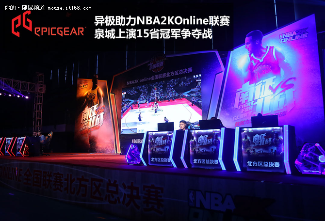 异极助力2016NBA2KOnline全国联赛北区问心决赛