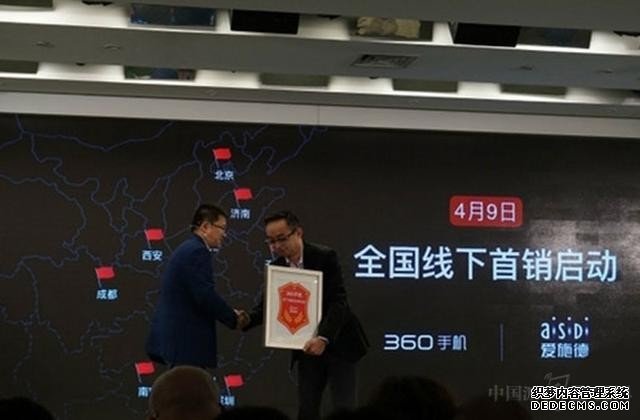 360发布会后，线下市场可以大展拳脚了！ 