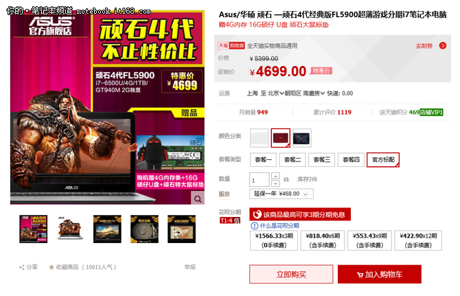 华硕天猫大促活动链接：https://asusshunjing.tmall.com/campaign-3746-5.htm