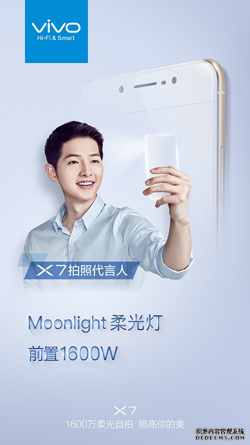 vivo X7极窄边框真机曝光 全球首搭Moonlight柔光灯 