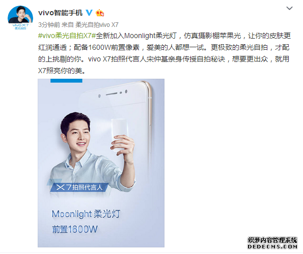 vivo X7极窄边框真机曝光 全球首搭Moonlight柔光灯 