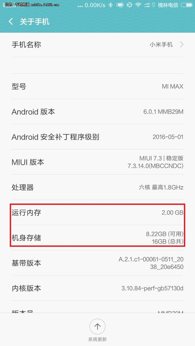 小米Max实际上还存在2GB运行内存的特殊版本