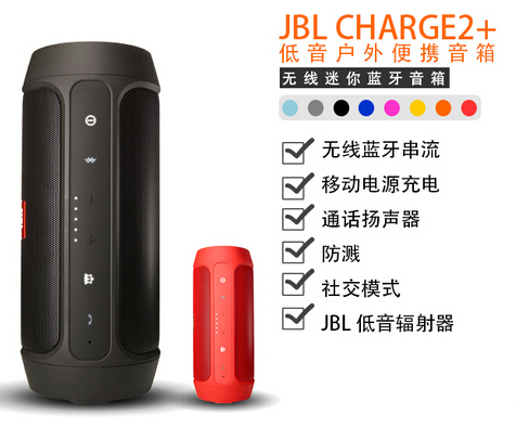 Charge2+采用的是JBL一贯的易拉罐造型，配上中间JBL的金属标牌，辨识度很高。就像beats总喜欢使用胶囊造型一样。音箱中间使用的金属网面材质，两头包裹着防撞、防震的软质橡胶，整体做工出色，红色的配色非常抢眼。