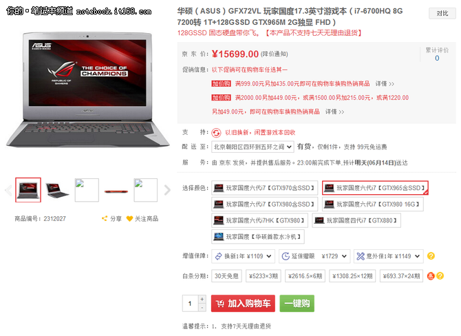 ROG GFX72购买链接：