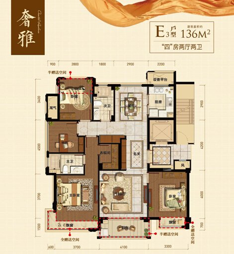 【快报】:德信浙旅·东宸 TOP系136方宽奢四房稀缺