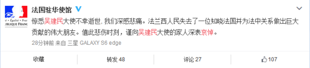 【人民日报】：多个信源证实：前驻法大使、外交学院原院长吴建民在武汉因车祸不幸去世。