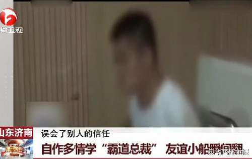 男子模仿“霸道总裁” 扑倒并强吻女室友被拘