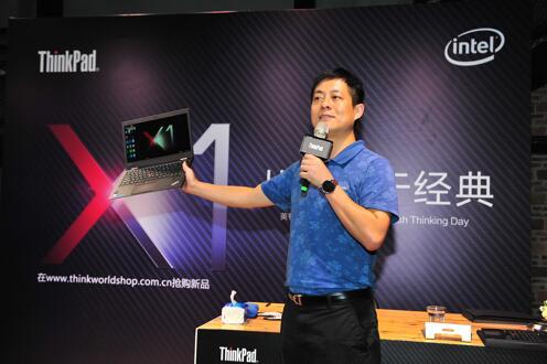 联想华南成功举办ThinkPad X1 Family品鉴会