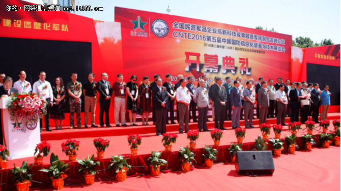 新华三集团旗下华三通信亮相“第五届中国国防信息化装备与技术展览会”