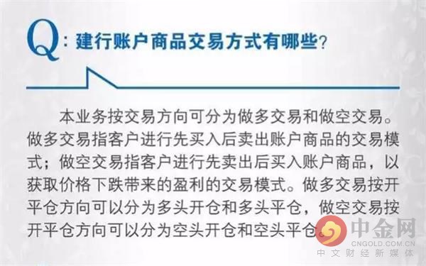 建行暂停地方交易场所业务后 建行账户商品正式上线了