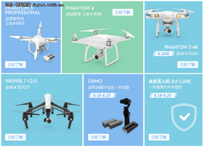 2016 年 3 月，大疆正式发布了全新一代无人机 Phantom 4 ，首次将“计算机视觉”与“机器学习”技术引入消费级无人机，具备环境感知与避障、视觉追踪、指点飞行三大创新功能。甚至被业内人士称为是无人机领域的 iPhone 4。那么这款堪比 iPhone 4 的划时代产品，究竟怎么样。不妨由毫无航拍飞行经验的笔者来进行体验，Phantom 4是否值得普通用户购买。