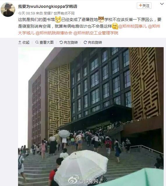 阅读更多：大学生 空调 图书馆