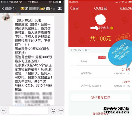 因为用错误的方式发红包，这些微信号突然“消失”了