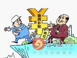 稳岗补贴是什么？2016深圳稳岗补贴政策解读，中金网，广东省深圳市近日出台稳定岗位补贴政策，对采取有效措施不裁员、少裁员的企业，由失业保险基金给予补贴，符合条件企业每名员工每月至少可减轻人力成本约15元。以下是中金网小编为大家搜集整理的最新消息。