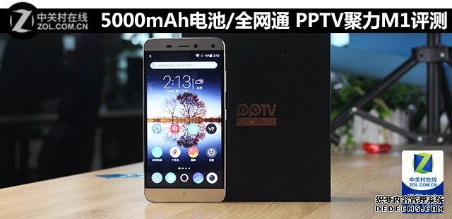 5000mAh大电池/全网通 PPTV聚力M1评测 