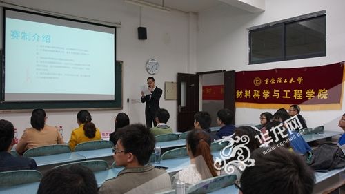 主题演讲比赛 重庆理工大学供图 华龙网发