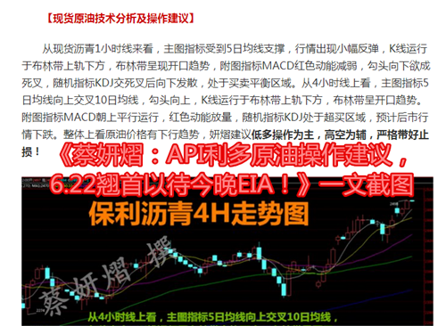 蔡妍熠：EIA如期利空原油！6.22油价拐头多单被套怎么办