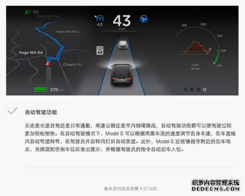只要刷下卡，这款特斯拉就能从“乞丐版”秒变“豪华版”？