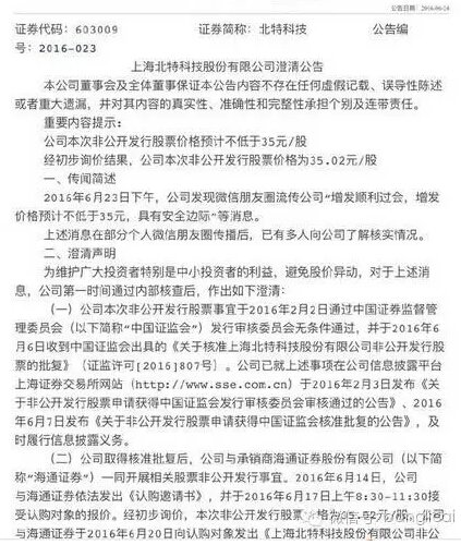 理财帮帮主注意到，一位自称北特科技证代甄的，在微信朋友圈撇清和微博用户@沈梦瑶_G-cat之间的关系。开奖直播表示，公司将对作者的内容保留追究责任的权利。