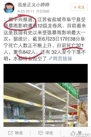 昨日下午，新京报记者从江苏阜宁警方了解到，一名网友因编造该市龙卷风冰雹灾害死亡人数，被警方处以行政拘留三日的处罚。