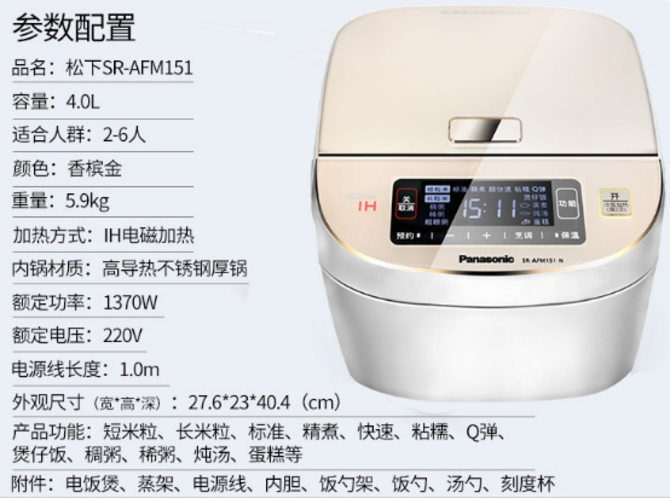 松下 SR-AFM151-N松下电饭煲怎么样