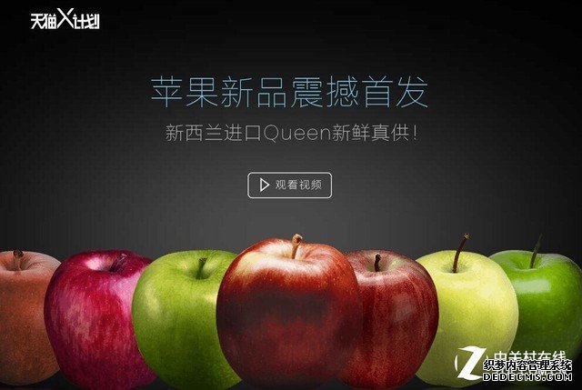 天猫引领B2C变革 手机品牌"主场"在这里 