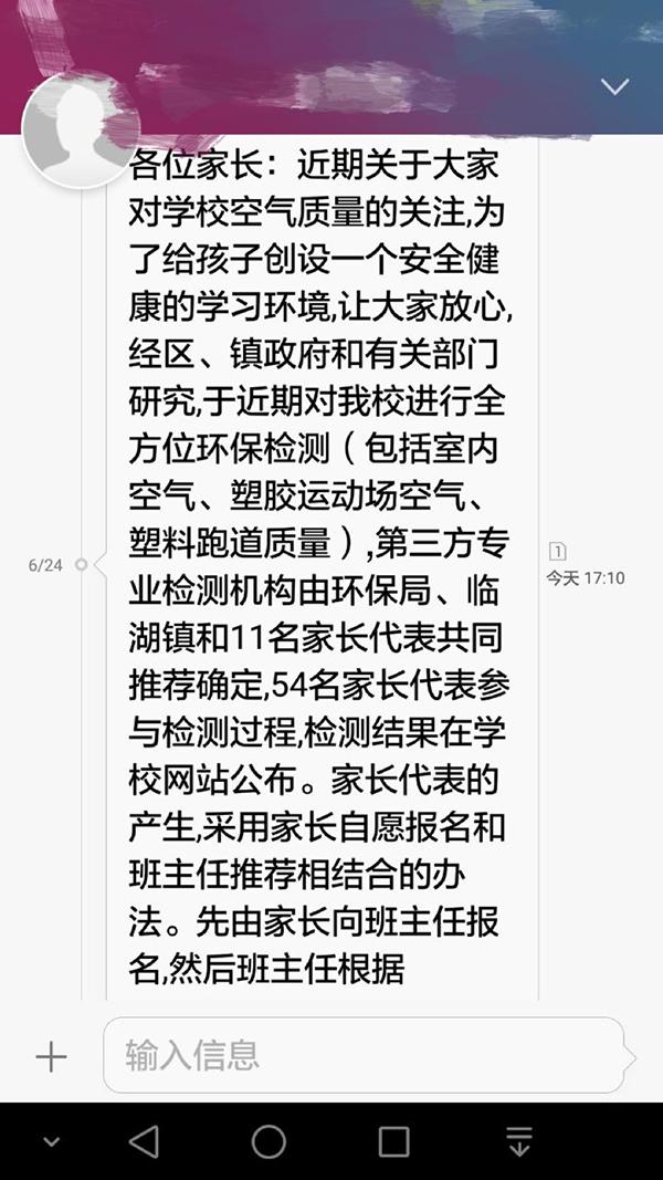 苏州两学生患白血病 家长欲不管检测直接拆跑道