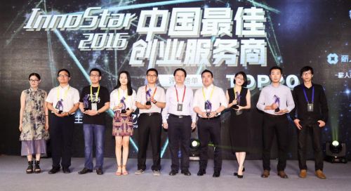 [观点]:IMO班聊入选“2016中国最佳创业服务商TOP20”