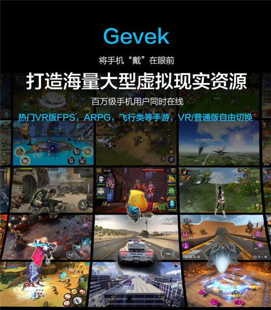 极维客新产品发布 7.28上海见证它的VR移动平台