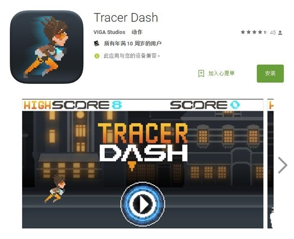 Tracer Dash