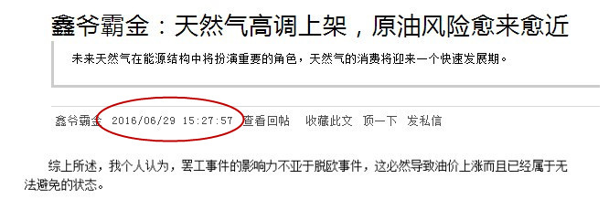 鑫爷霸金：6.30对于昨日EIA原油数据的详细分析